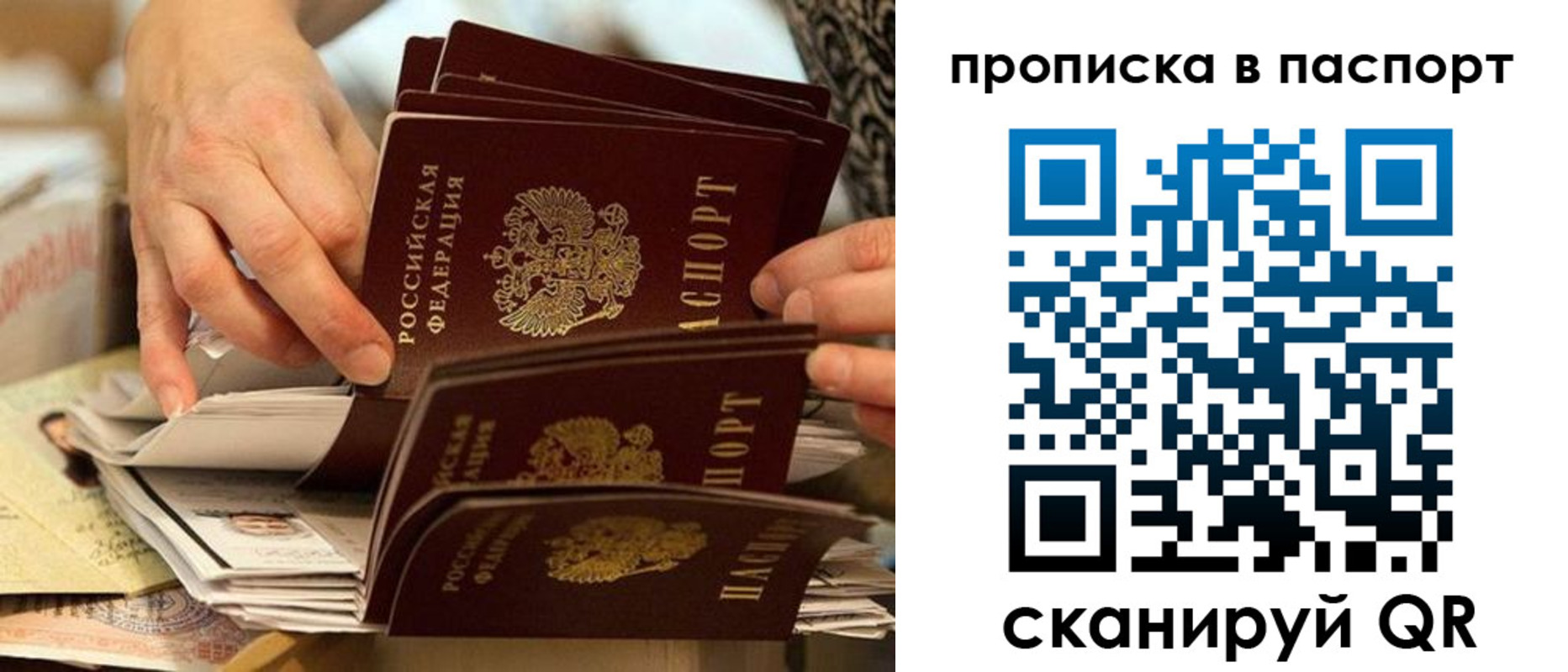 прописка законно в Горняке