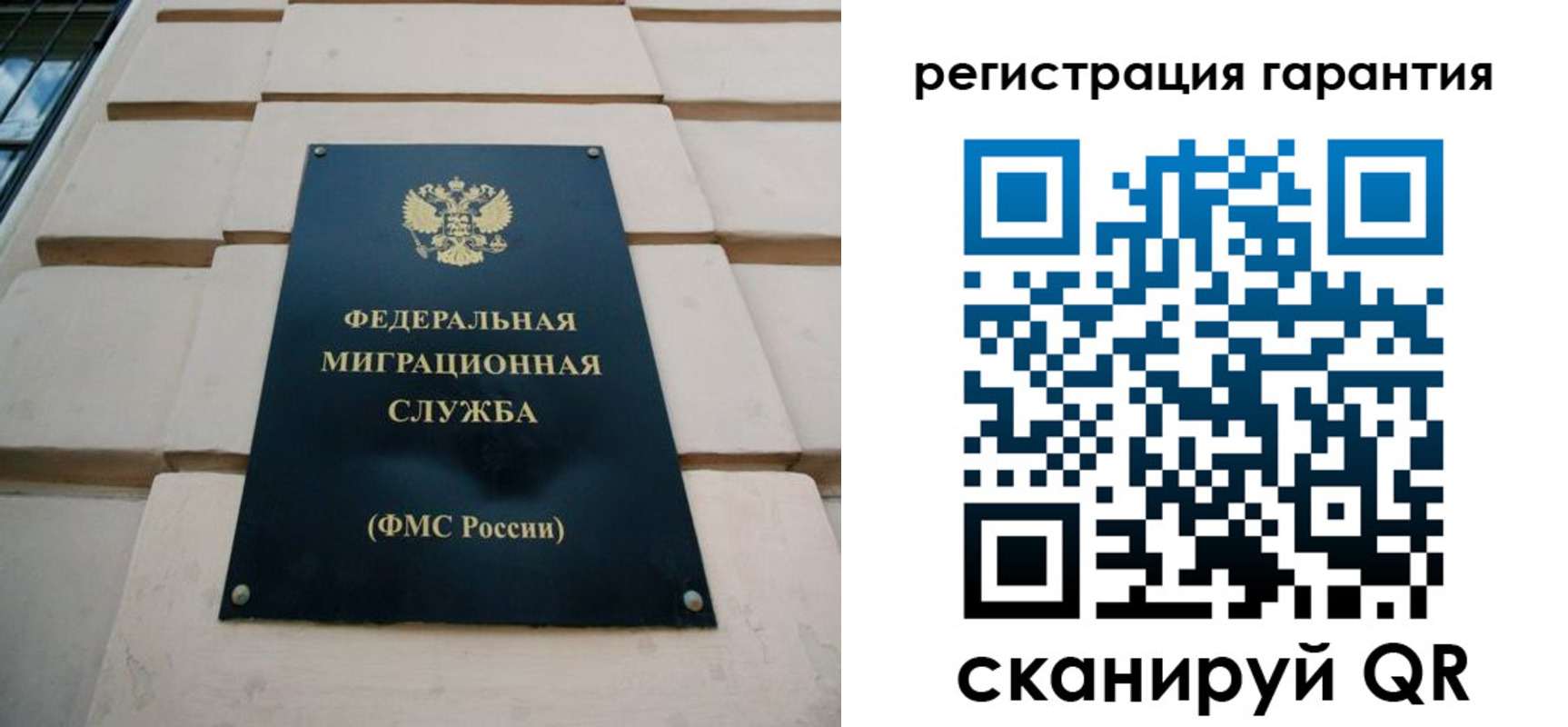 временная регистрация в квартире в Горняке
